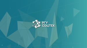 РГУ СоцТех - уникальный инклюзивный ВУЗ