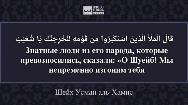 Чтение корана/шейх Усман аль-Хамис смотреть онлайн
