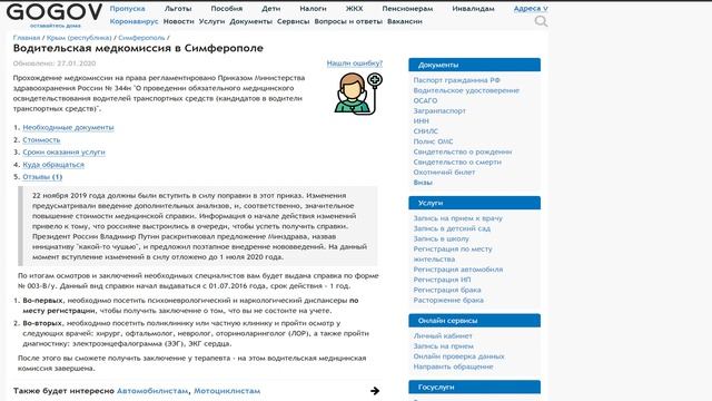 Получение водительских прав. Сравнение США – РФ. смотреть онлайн