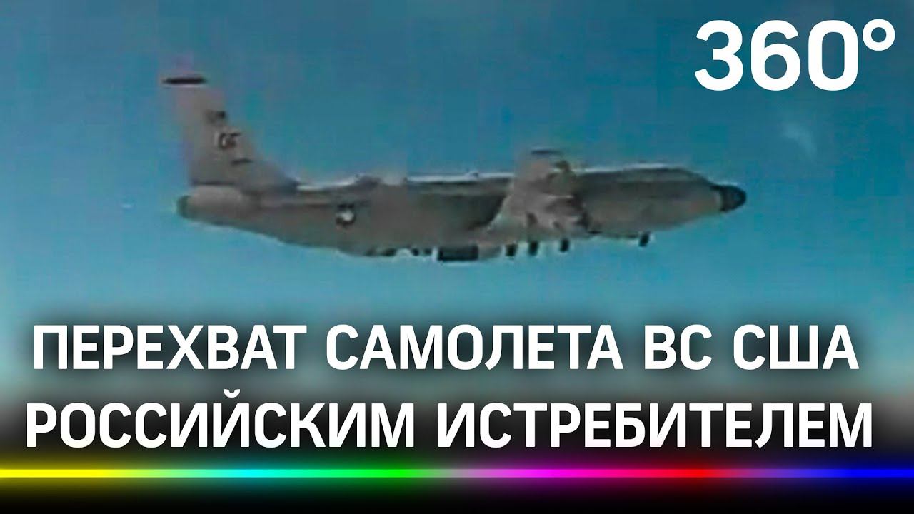 Перехват самолета ВС США российским истребителем. Проба сил или подготовка к Украине? - видео