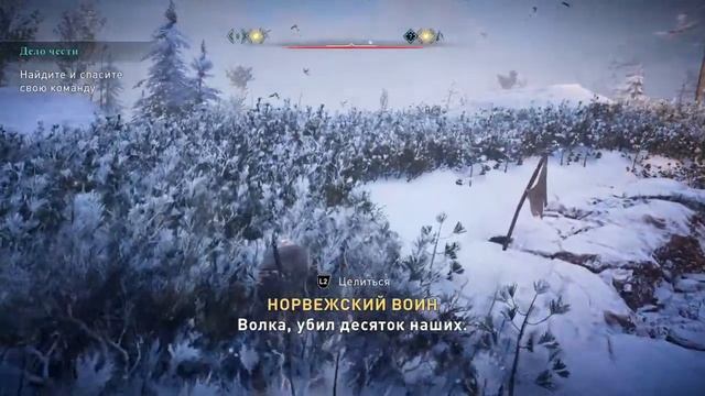 Assassin creed VALHALLA часть 1 ( на ps4 slim ) смотреть онлайн