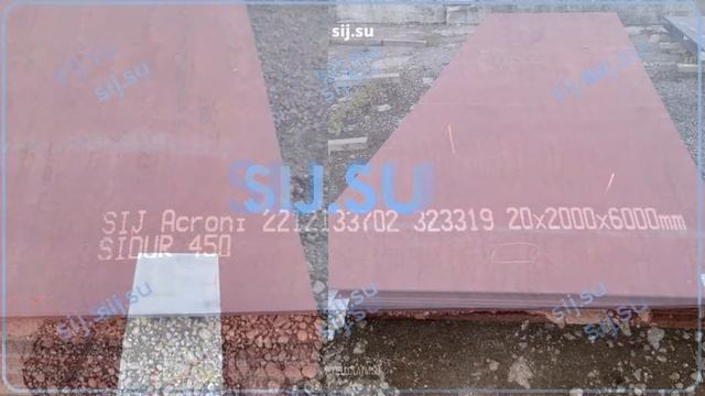 Поставка износостойкой стали SIDUR продолжается смотреть онлайн