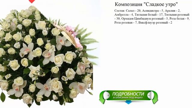 заказать цветы метро коньково смотреть онлайн