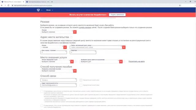 Работа в России смотреть онлайн