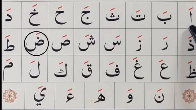Alif Zabar Aa Ba Zabar Ba I Noorani Qaida -Pesh
