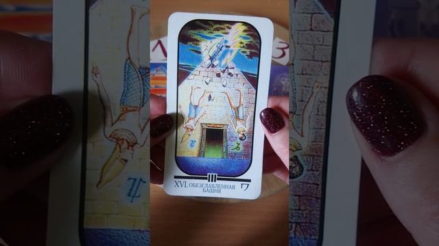 ?ЗАГАДАЙ ЖЕЛАНИЕ ? УЗНАЙ ОТВЕТ ? смотреть онлайн