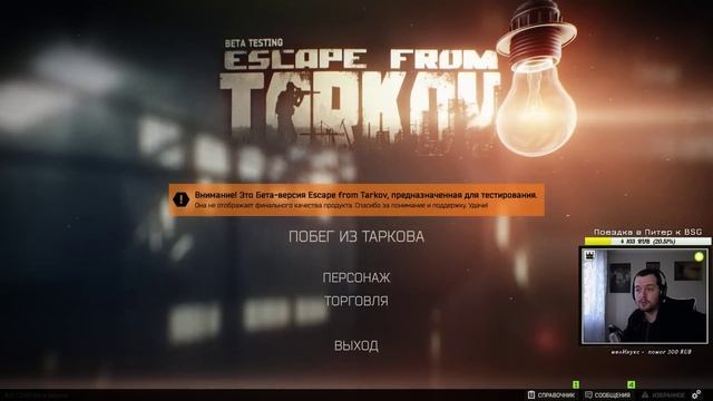 World of Tarkovs | 17:00 МСК смотреть онлайн
