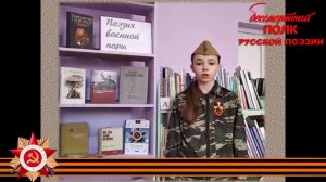 Александр Твардовский "Рассказ танкиста", читает Ирина Гончарова, 14 лет, с. Нагутское