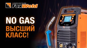 UNO MIG 207 LCD качественная сварка без баллона!