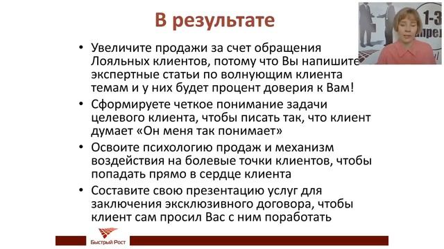 Как продающий текст увеличивает количество звонков в 2 раза 1 день смотреть онлайн