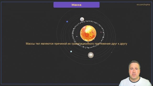Урок № 2. Масса. Плотность. смотреть онлайн