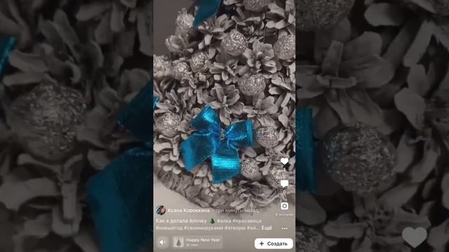 Елка из сосновых шишек #елка #шишки #новыйгод