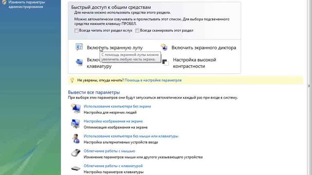 Особые настройки.flv смотреть онлайн