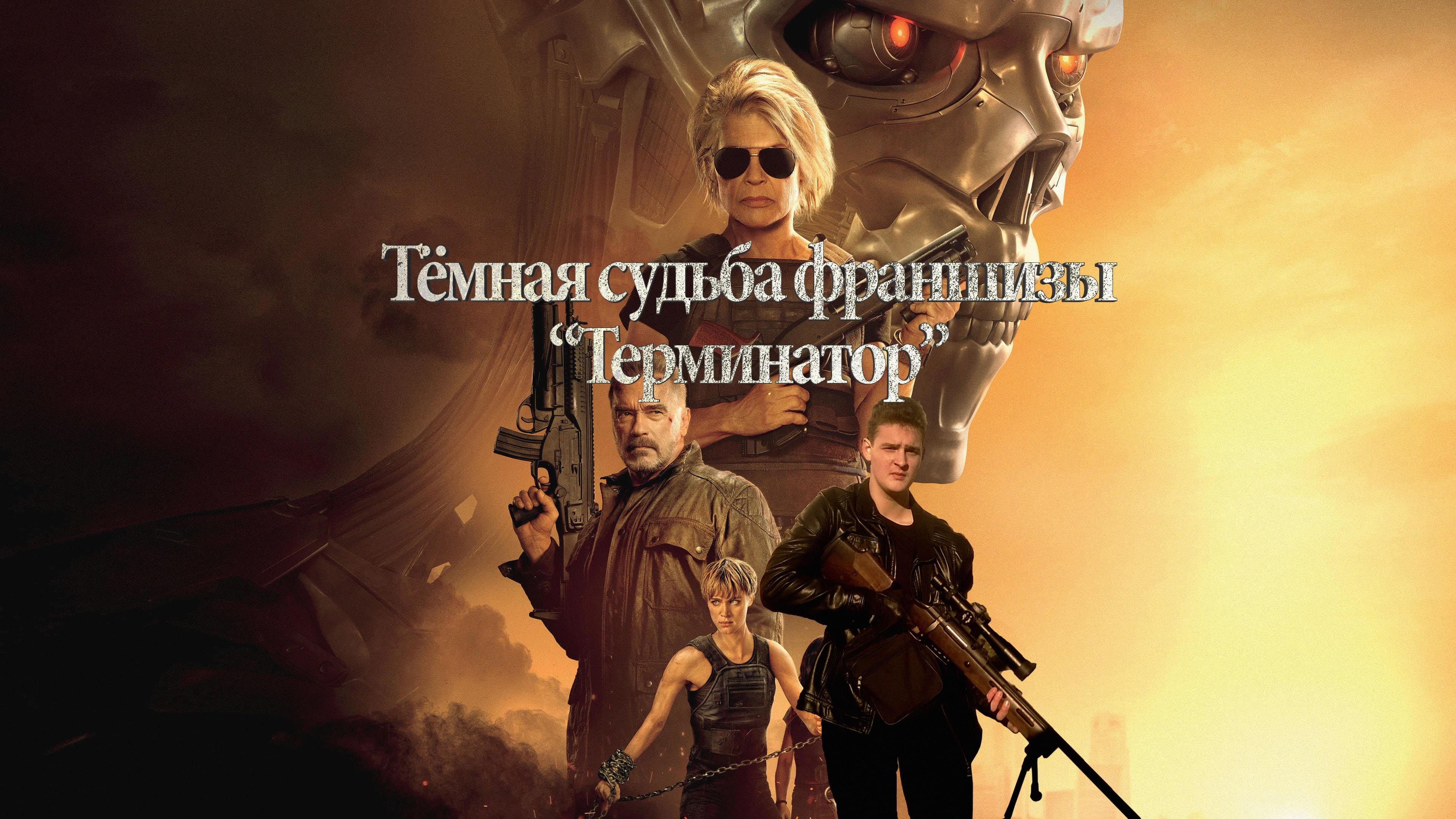 [Мнение] Тёмная судьба фрашнизы 