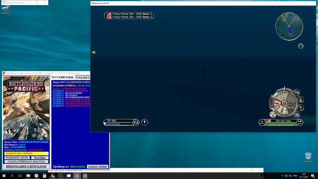 Battlestations Pacific Trainer (+9) [Ver BSP-1.2] [Update 11.11,2017] [64 Bit] {Baracuda} смотреть онлайн