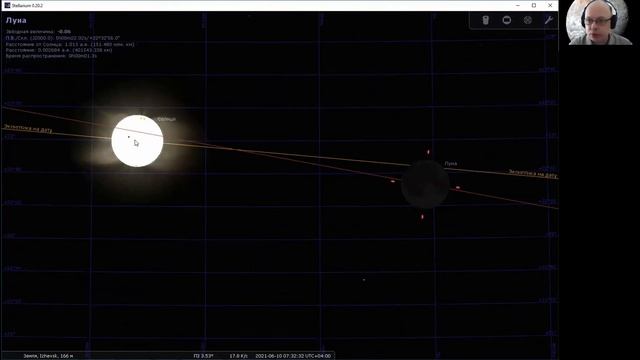 Программа Stellarium. Занятие №3 смотреть онлайн