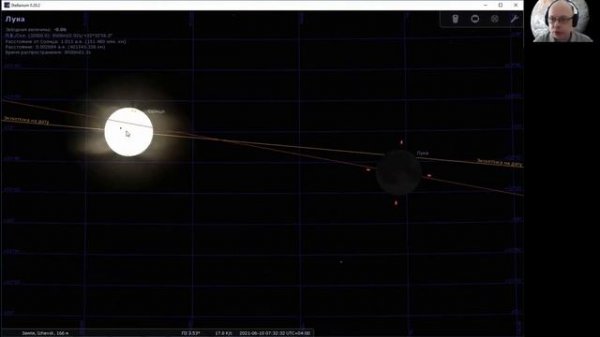 Программа Stellarium. Занятие №3
