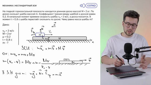 Нестандартный ЗСИ | ЕГЭ физика 2024 | 26 задание (4 балла) #егэ2024 #сотка #физикаегэ смотреть онлайн