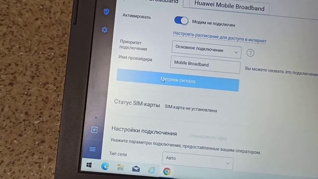 Ставлю Fibocom L860GL в адаптере Vertell 4G+//Агрегация 4-х частот рулит//Keenetic Extra//1129_КоПС