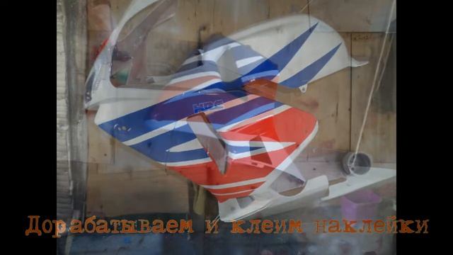 Аэрография,покраска honda CBR в триколор смотреть онлайн