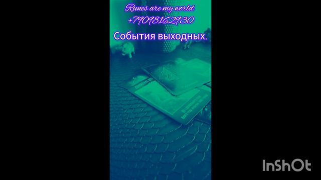 События 20-21 января 2024.?✨️ смотреть онлайн