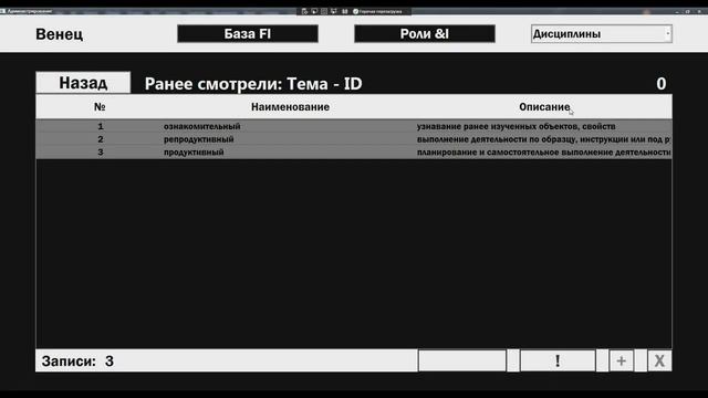 Венец Alpha-5 - Просмотр записей.mp4 смотреть онлайн