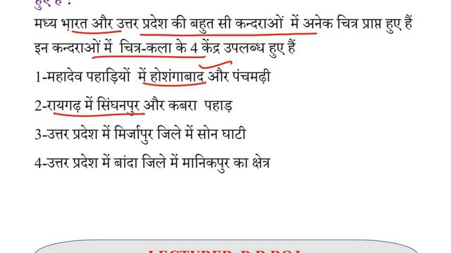 B A 1st year History paper 2023 | इतिहास का पेपर | b a 1st year History paper pattern 2023 | смотреть онлайн