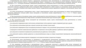 Лесное хозяйство на землях сельхозназначения, поросших лесом