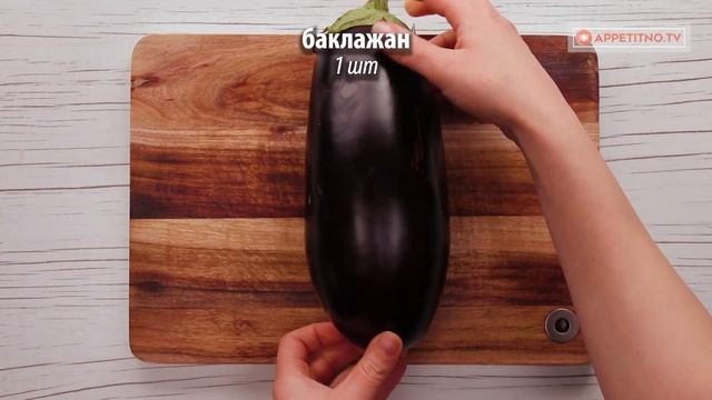 Больше не жарьте баклажаны! Приготовьте лодочки с помидорами и сыром. Объедение! смотреть онлайн