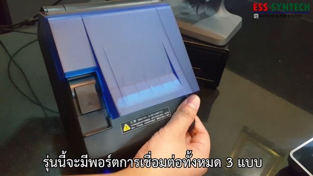 เครื่องพิมพ์ใบเสร็จ Xprinter XP-C300H พิมพ์ใบรายการเข้าห้องครัว มีเสียงร้อง มีไฟแจ้งเตือน เสียงดัง! смотреть онлайн