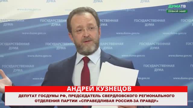 Андрей Кузнецов резко раскритиковал позицию Правительства! смотреть онлайн
