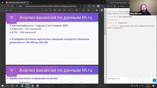 Demo Day курса «Golang Developer. Professional» смотреть онлайн