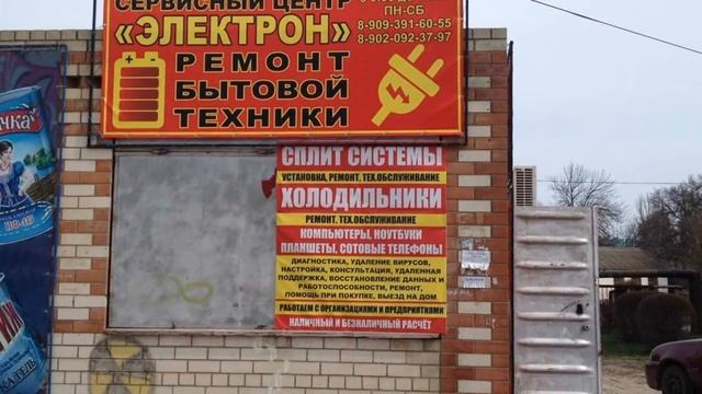 Наш сервисный центр ЭЛЕКТРОН смотреть онлайн
