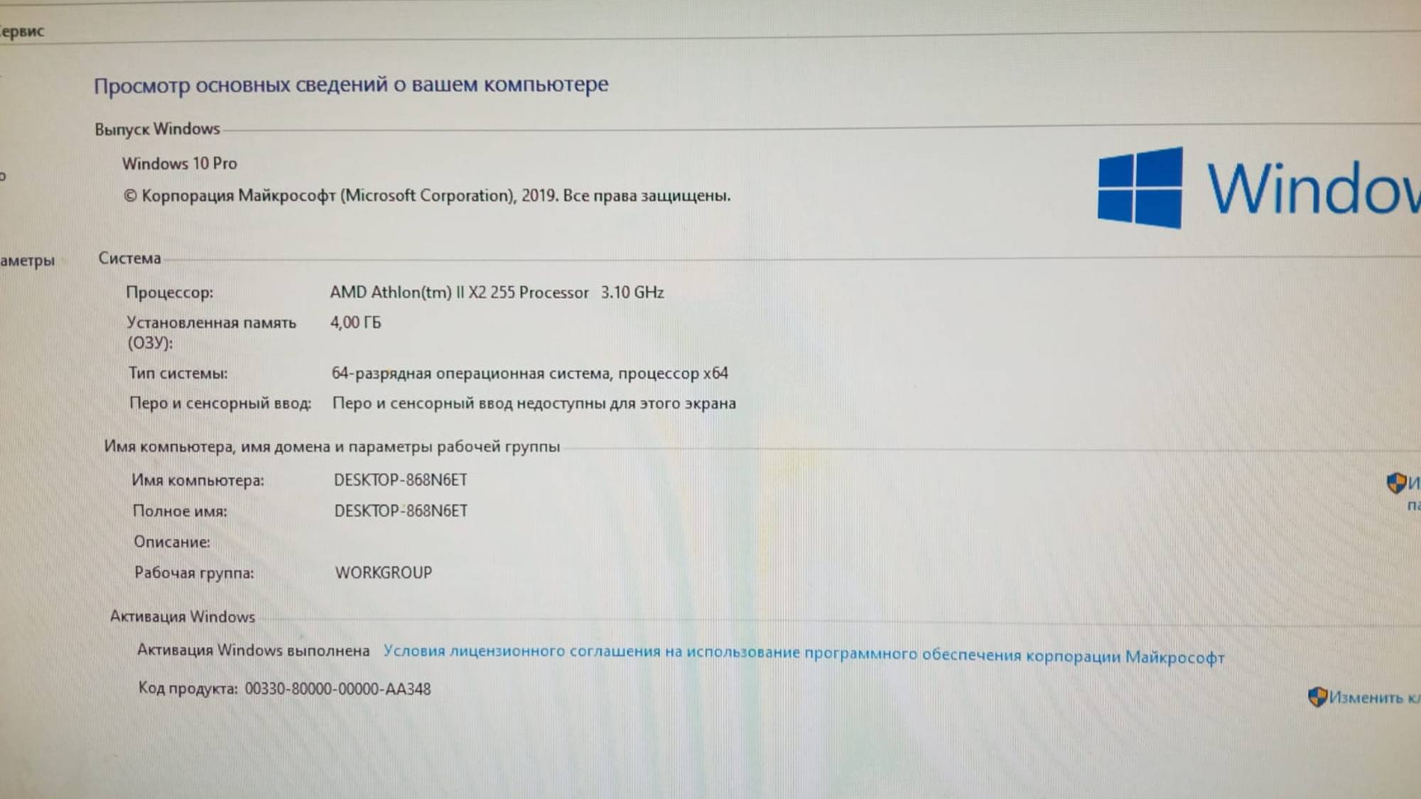 Компьютер HP Pavilion Hewlett parket смотреть онлайн