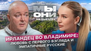 Ирландия vs РФ: отзывчивые русские, бизнес с нуля и европейская пропаганда| МЫ И ОНИ | МАРИЯ ШАХОВА