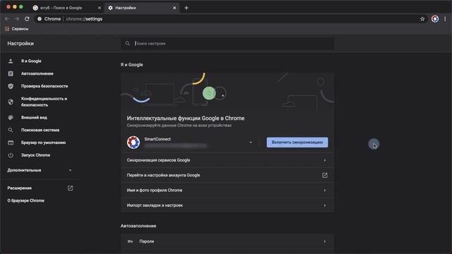 Как настроить поисковую систему по умолчанию в браузере Google Chrome смотреть онлайн