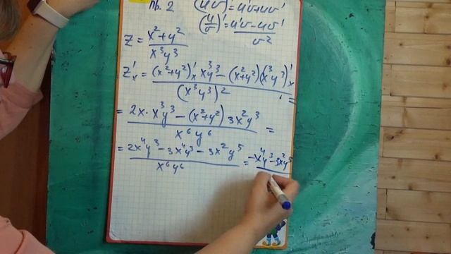 пример вычисления частных производных 2 смотреть онлайн