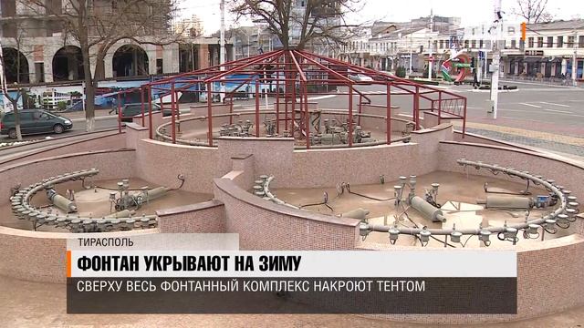 Фонтан укрывают на зиму смотреть онлайн