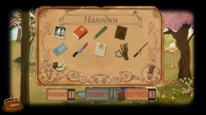 Прохождение Fran Bow - Глава 3-2: Разгадываем загадки.
