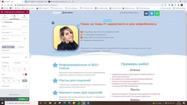 Дизайн на WordPress и Elementor для портфолио копирайтера смотреть онлайн