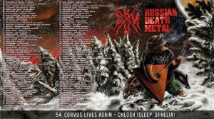 Русский Дэт-Метал