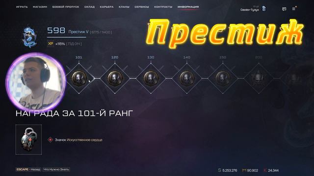 Warface | САМЫЙ ПОЛНЫЙ ОБЗОР ПТС СЕЗОН "ЛЕГЕНДЫ" | смотреть онлайн