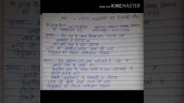 free me deshbhakti git gaye смотреть онлайн