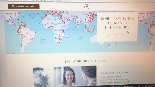 Карта Priority Pass для прохода в бизнес-залы аэропортов (приорити пасс) смотреть онлайн