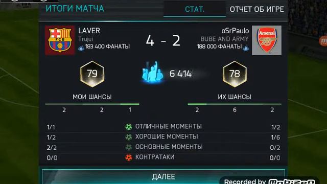 Моя команда. Обзор игры Fifa Mobile от EA sports смотреть онлайн