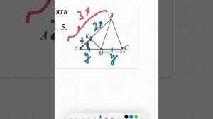 В треугольнике АВС проведена медиана ВМ, на стороне АВ взята точка К
