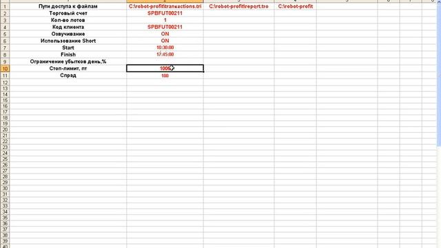 инструкция (часть 1) демо робот Фортс смотреть онлайн