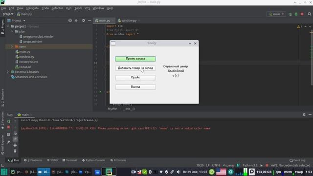 Программа для сервисного центра или моя первая программа на python смотреть онлайн