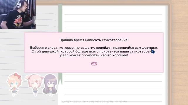 ВЫБИРАЙ С УМОМ ! : Doki Doki Literature Club! / Доки Доки Литературный Клуб смотреть онлайн