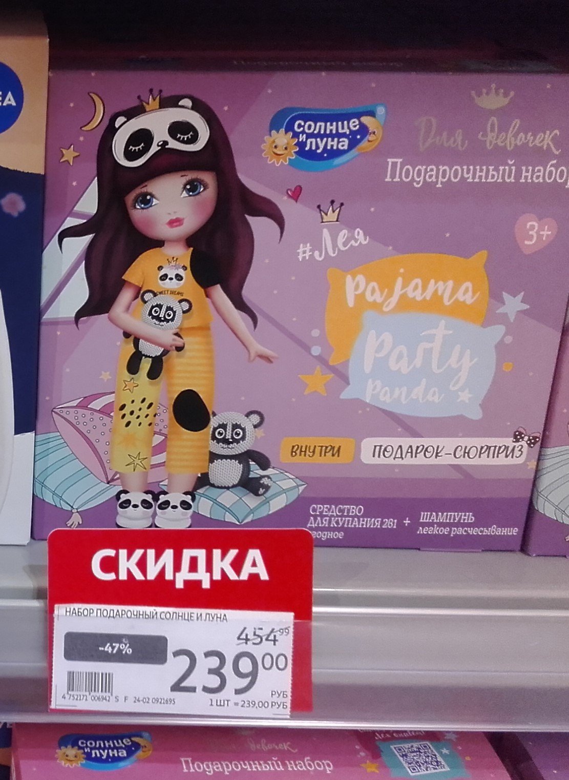 ПОДАРОЧНЫЕ НАБОРЫ К 8 МАРТА ИЗ МАГАЗИНА АШАН! смотреть онлайн